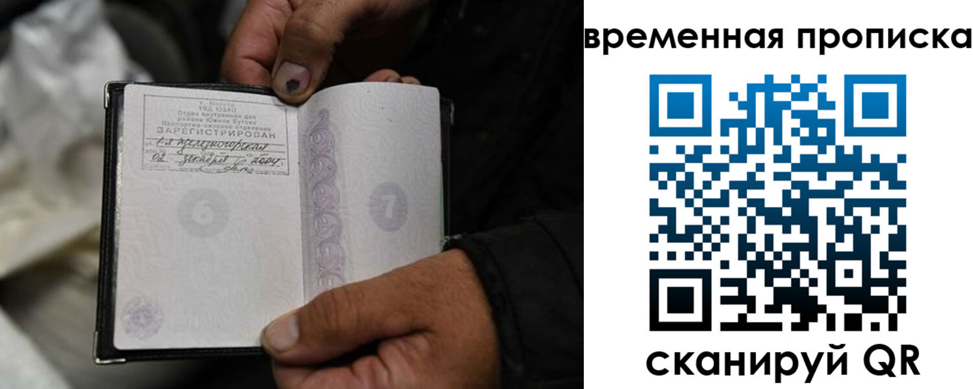 прописка для кредита в Электростали