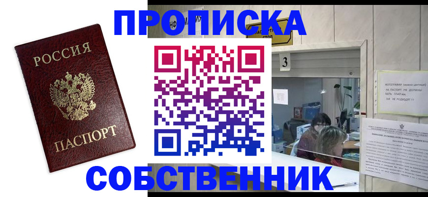 регистрация для школы в Электростали